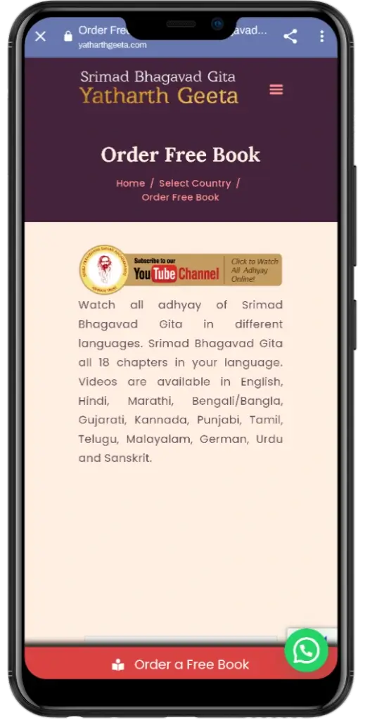 Free-Bhagavad-Gita-Book