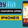 Paytm-Ganesh-Chaturthi-Offer